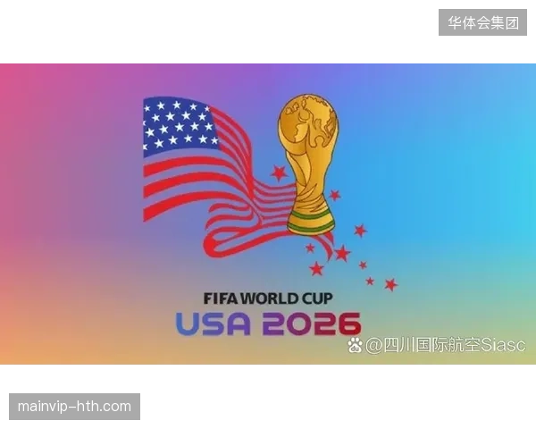 世界杯首次扩军至48支球队，赛程更加密集，对欧洲豪门俱乐部的核心球员体能储备提出空前挑战